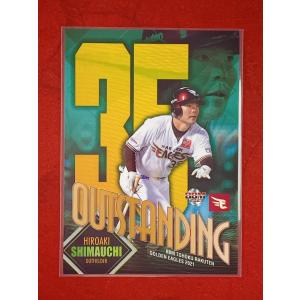 ☆ BBM2021 東北楽天ゴールデンイーグルス レギュラーカード OUTSTANDING E81 島内宏明 ☆
