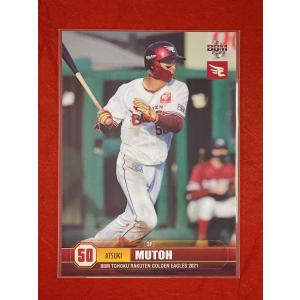 ☆ BBM2021 東北楽天ゴールデンイーグルス レギュラーカード E67 武藤敦貴 ☆