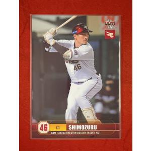 ☆ BBM2021 東北楽天ゴールデンイーグルス レギュラーカード E66 下水流昂 ☆