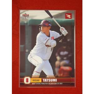 ☆ BBM2021 東北楽天ゴールデンイーグルス レギュラーカード E60 辰己涼介 ☆