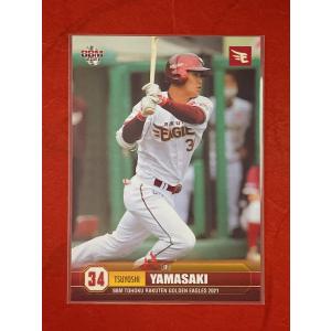 ☆ BBM2021 東北楽天ゴールデンイーグルス レギュラーカード E54 山崎剛 ☆