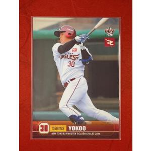 ☆ BBM2021 東北楽天ゴールデンイーグルス レギュラーカード E52 横尾俊建 ☆