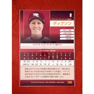 ☆ BBM2021 東北楽天ゴールデンイーグル...の詳細画像1