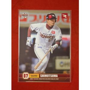 ☆ BBM2021 東北楽天ゴールデンイーグルス レギュラーカード E42 下妻貴寛 ☆