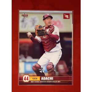 ☆ BBM2021 東北楽天ゴールデンイーグルス レギュラーカード E39 足立祐一 ☆