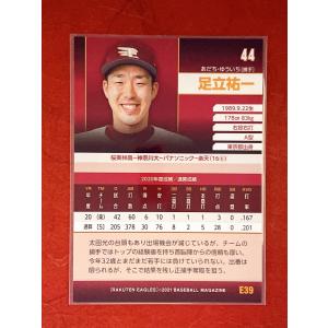 ☆ BBM2021 東北楽天ゴールデンイーグル...の詳細画像1