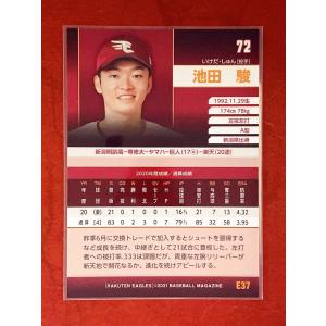 ☆ BBM2021 東北楽天ゴールデンイーグル...の詳細画像1