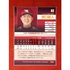 ☆ BBM2021 東北楽天ゴールデンイーグル...の詳細画像1