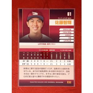 ☆ BBM2021 東北楽天ゴールデンイーグル...の詳細画像1
