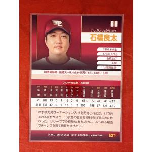 ☆ BBM2021 東北楽天ゴールデンイーグル...の詳細画像1