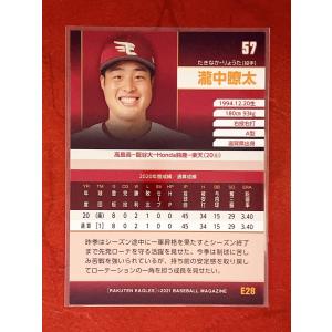 ☆ BBM2021 東北楽天ゴールデンイーグル...の詳細画像1