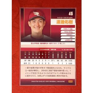 ☆ BBM2021 東北楽天ゴールデンイーグル...の詳細画像1