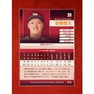 ☆ BBM2021 東北楽天ゴールデンイーグル...の詳細画像1