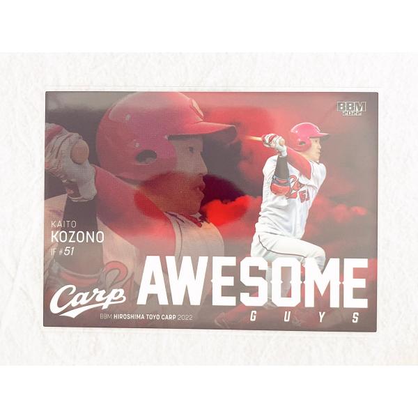 ☆ BBM2022 広島東洋カープ レギュラーカード 主軸打者 C80 小園海斗 ☆