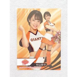 ☆ BBM プロ野球チアリーダーカード 2022 DANCING HEROINE 華 華23 読売巨人軍公式マスコットガール VENUS 杉山奈々 ☆