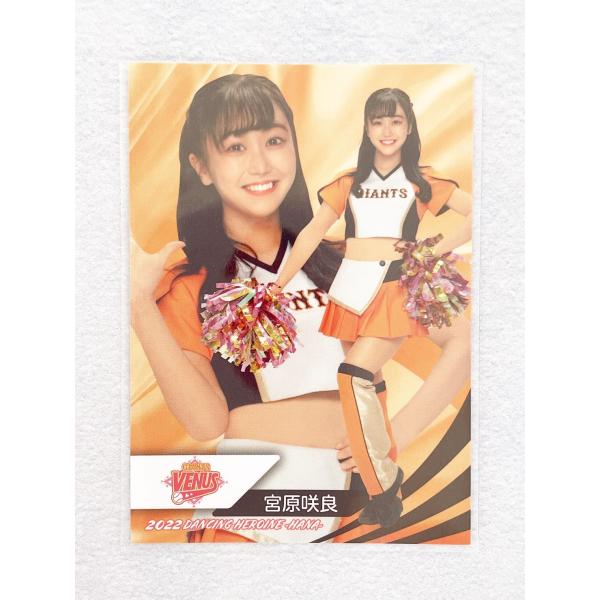 ☆ BBM プロ野球チアリーダーカード 2022 DANCING HEROINE 華 華27 読売巨...