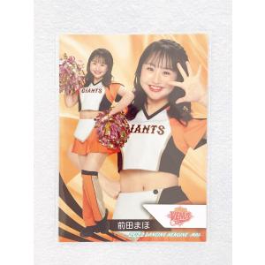 ☆ BBM プロ野球チアリーダーカード 2022 DANCING HEROINE 舞 舞27 読売ジャイアンツ VENUS 前田まほ ☆