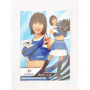 ☆ BBM プロ野球チアリーダーカード 2022 DANCING HEROINE 舞 舞75 日本ハムファイターズ FIGHTERS GIRL 津田ひとみ ☆