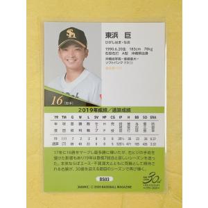 ☆ BC01 BBM 2020 福岡ソフトバン...の詳細画像1