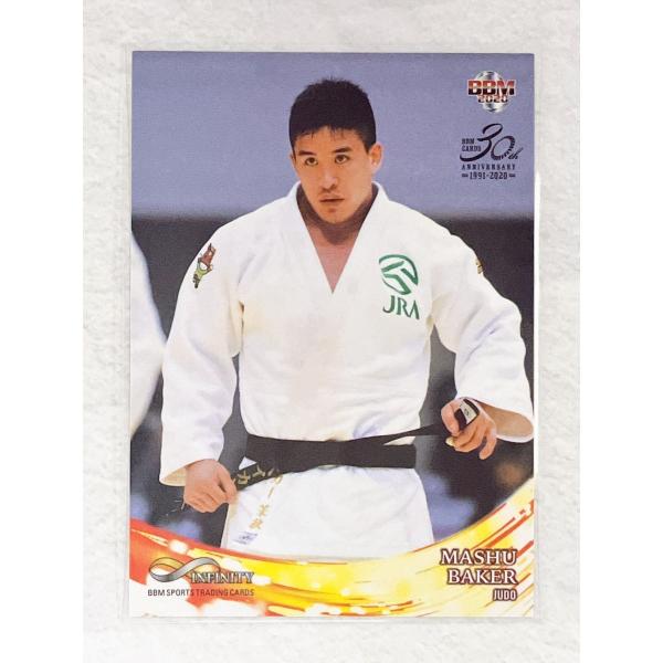 ☆ BBM2020 インフィニティ INFINITY 2020 レギュラーカード 65 柔道 ベイカ...
