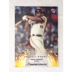 ☆ BBM2021 マスターピース MASTERPIECE 2021 レギュラーカード 097