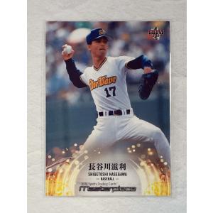 ☆ BBM2021 マスターピース MASTERPIECE 2021 レギュラーカード 016 プロ野球 長谷川滋利 ☆