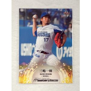 ☆ BBM2021 マスターピース MASTER...の商品画像