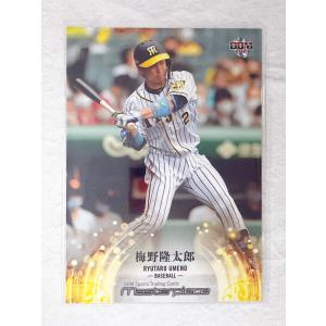 ☆ BBM2021 マスターピース MASTERPIECE 2021 レギュラーカード 052 プロ野球 梅野隆太郎 ☆