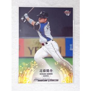 ☆ BBM2021 マスターピース MASTERPIECE 2021 レギュラーカード 061 プロ野球 近藤健介 ☆