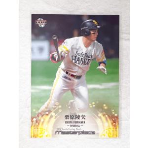 ☆ BBM2021 マスターピース MASTERPIECE 2021 レギュラーカード 065 プロ野球 栗原陵矢 ☆