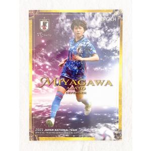 ☆ EPOCH2021 サッカー日本代表 オフィシャルトレーディングカード スペシャルエディション 57 宮川麻都 ☆