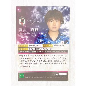 ☆ EPOCH2021 サッカー日本代表 オフ...の詳細画像1