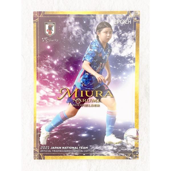 ☆ EPOCH2021 サッカー日本代表 オフィシャルトレーディングカード スペシャルエディション ...