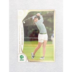 ☆ EPOCH 2022 JLPGA OFFICIAL TRADING CARDS TOP PLAYERS レギュラーカード 40 田辺ひかり ☆