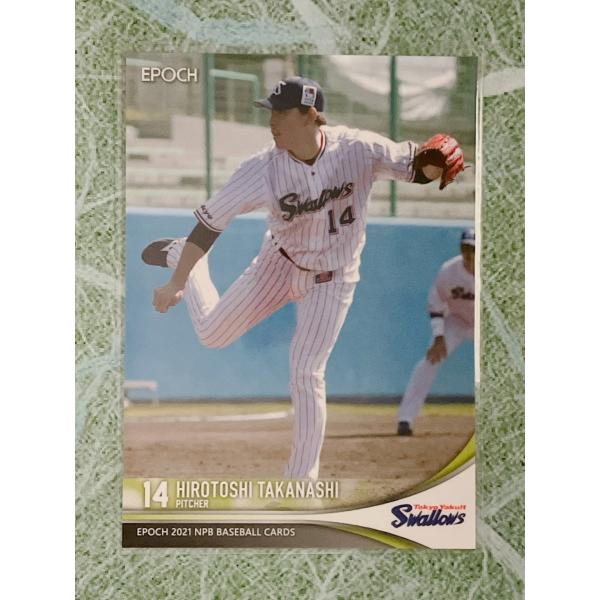 ☆ EPOCH 2021 NPB プロ野球カード 東京ヤクルトスワローズ レギュラーカード 400 ...