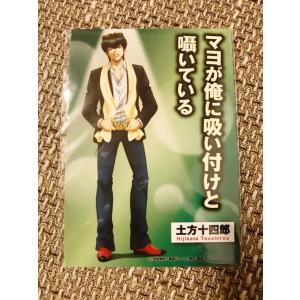 ☆銀魂 ジャンプショップ ジャンプフェスタ アクリルスタンド 土方十四