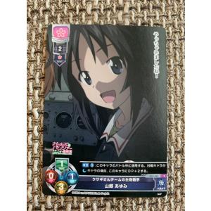 ☆Lycee Overture リセ ガールズ＆パンツァー 最終章 1.0 山郷あゆみ☆
