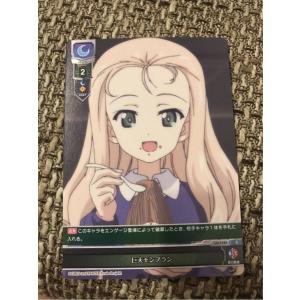 ☆Lycee Overture リセ ガールズ＆パンツァー 最終章 1.0 LO-1120 C 巨大モンブラン BC自由学園 マリー☆