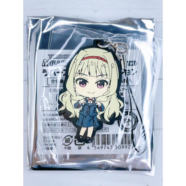 ☆gmhb アイドルマスター ミリオンライブ  ラバーストラップ コレクション 制服シリーズ 四条貴...