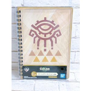 ☆ ゼルダの伝説 ティアーズ オブ ザ キングダム 一番くじ F賞 陶磁器