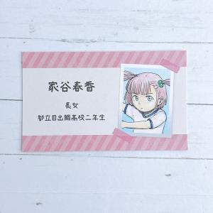 ☆ ジャンプフェスタ 2023 名刺カードコレクション 高校生家族 家谷春香 ☆
