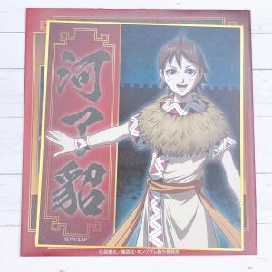 ☆ 名刺風カード キングダム展 -信- 戦国名将伝コレクション ☆ 名刺風カード キングダム展 -信- 戦国名将伝コレクション