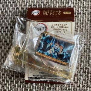 【レア】鬼滅の刃　アクリルキーホルダー　ジャンプショップ限定　レア1点 ☆ 鬼滅の刃 ジャンプショップ 限定 アクリル 根付コレクション