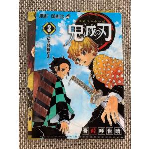 鬼滅の刃 コレクション缶バッジ 第4弾 冨岡義勇 : らしんばん通販