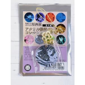 ☆ 鬼滅の刃 ジャンプショップ 限定 ジャンプフェスタ2021 キャラポス