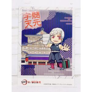 ☆ 鬼滅の刃 全集中展 無限列車編 遊郭編 作画スタッフ全集中複製ミニ