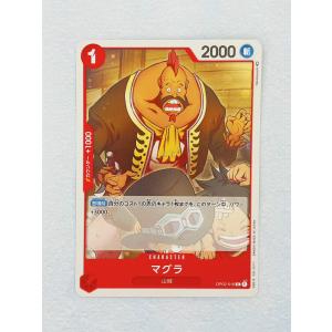 ☆ ONE PIECE ワンピース カードゲーム ブースターパック 頂上決戦 OP02-016 C マグラ ☆