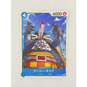 ☆ ONE PIECE ワンピース カードゲーム ブースターパック 頂上決戦 OP02-054 C ゲッコー・モリア ☆