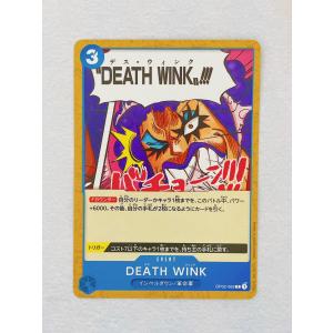 ☆ ONE PIECE ワンピース カードゲーム ブースターパック 頂上決戦 OP02-069 C DEATH WINK ☆