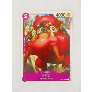 ☆ ONE PIECE ワンピース カードゲーム ブースターパック 頂上決戦 OP02-080 C ドボン ☆